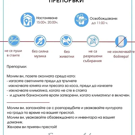 Appartement Paradiso 'в' 311 Private